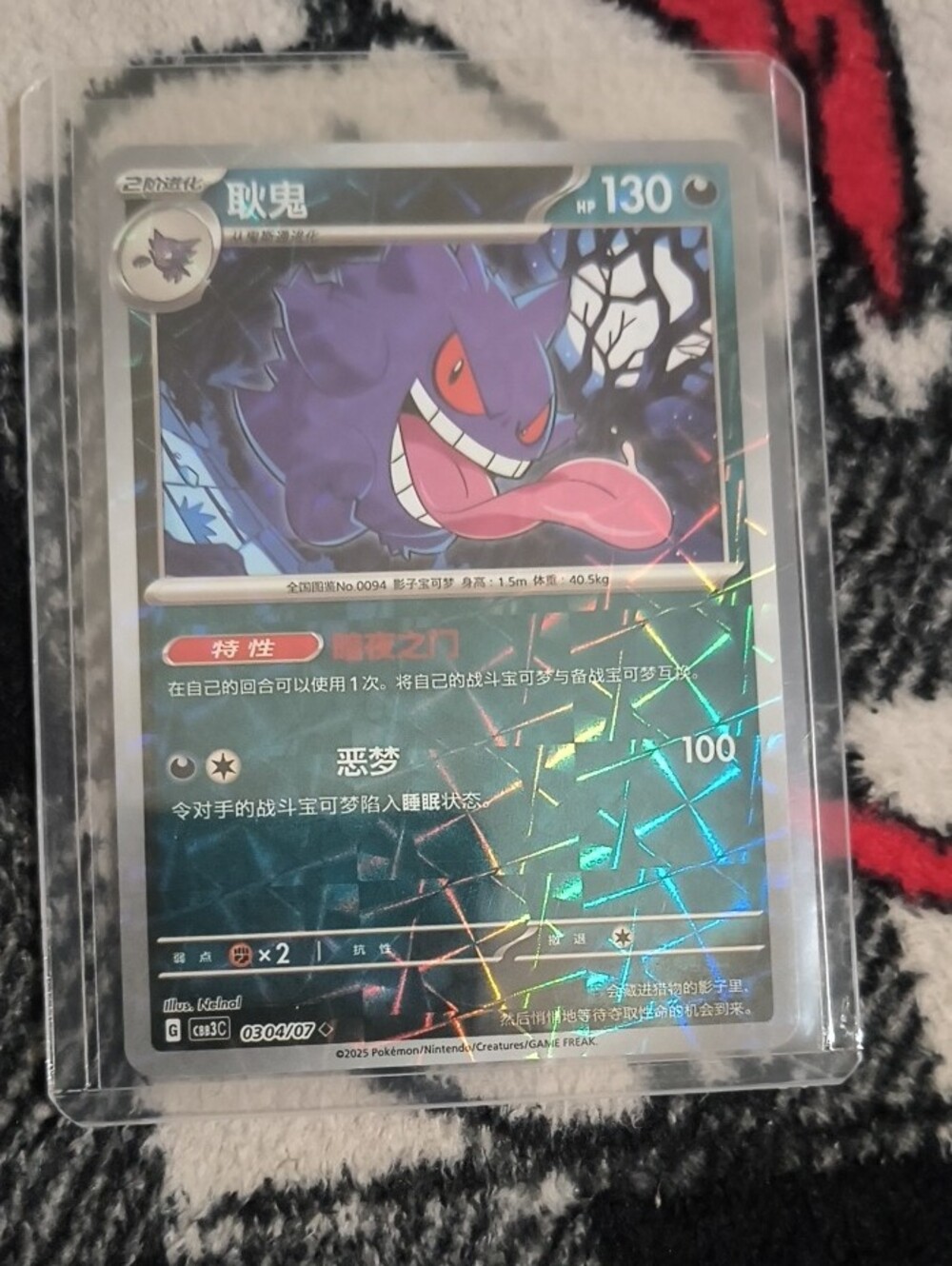 Gem pack Vol 3 Chinese Exclusive Parallels + RARE Ex, Foil Gengars 20+ Card Lot - Picture 2 of 10
